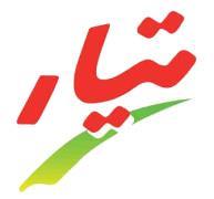 تیار