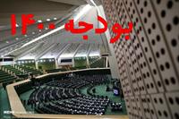 جزئیات لایحه بودجه ۱۴۰۰- ۱۸ حقوق کارمندان ۲۵ درصد افزایش می یابد