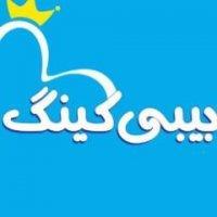 بیبی کینگ