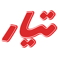 تیار